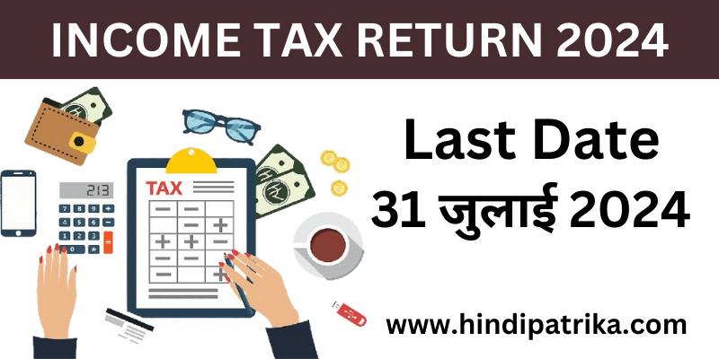ITR भरने से पहले जान लें ये नए टैक्स नियम, वरना रुक सकता है रिफंड