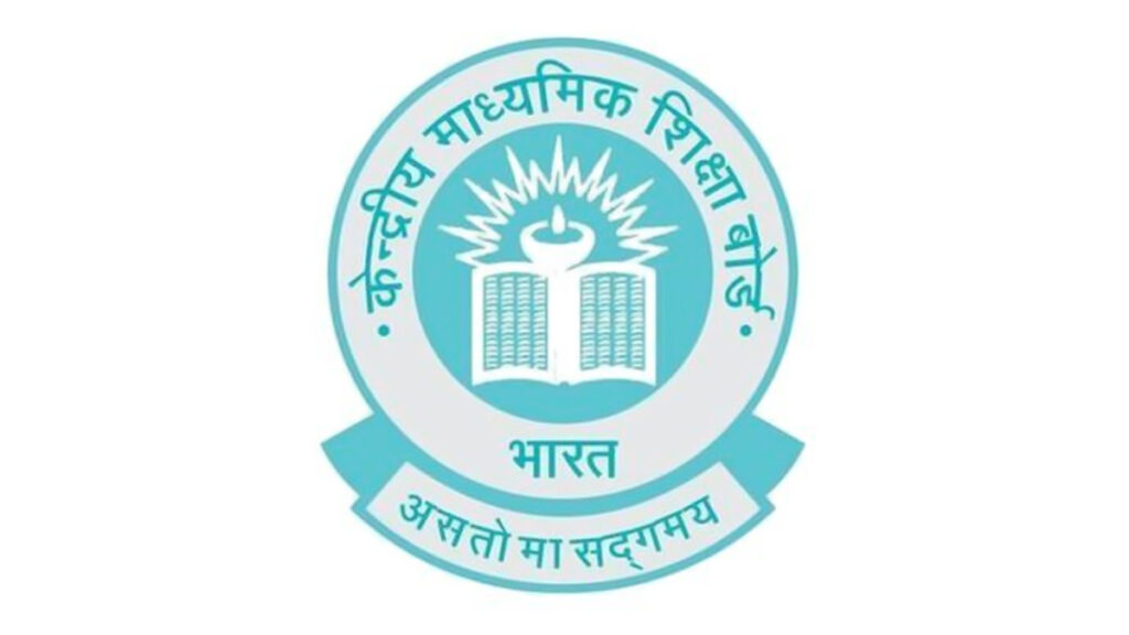 केंद्रीय माध्यमिक शिक्षा परिषद(CBSE) ने दी सफाई, दो बार परीक्षा होगी या नहीं