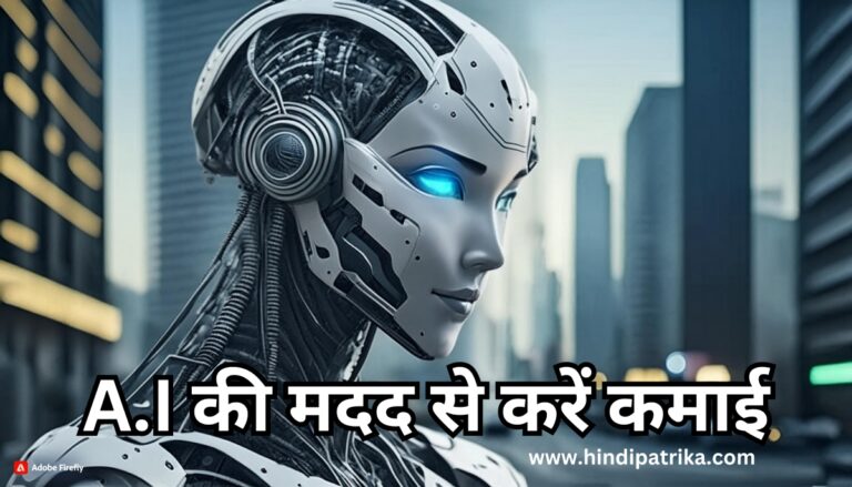 Earn money with the help of A.I