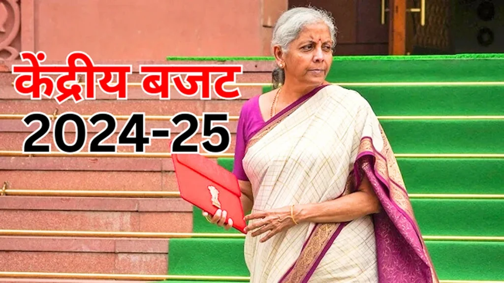 केंद्रीय बजट 2024-25: बिहार और आंध्र को सौगात, दोनों राज्यों के लिए करीब 75 हजार करोड़ रुपए दिए गए