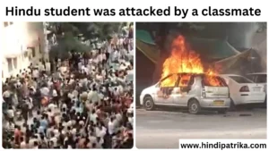 राजस्थान के उदयपुर में 10वीं कक्षा के छात्र नें अपने सहपाठी को चाकू से हमला किया