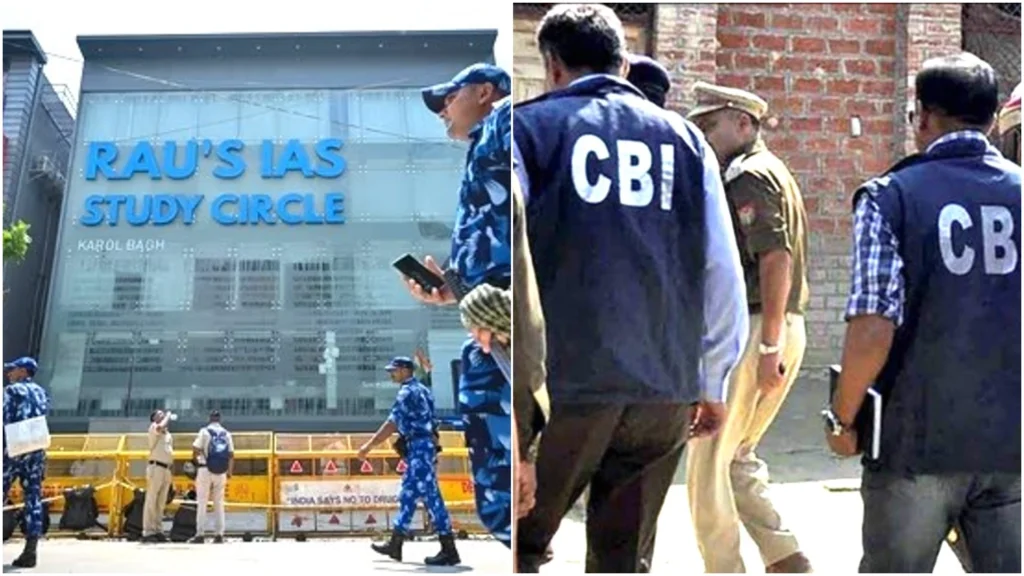 राजेंद्र नगर कोचिंग सेंटर में तीन छात्रों की मौत की जांच CBI को सौंपी