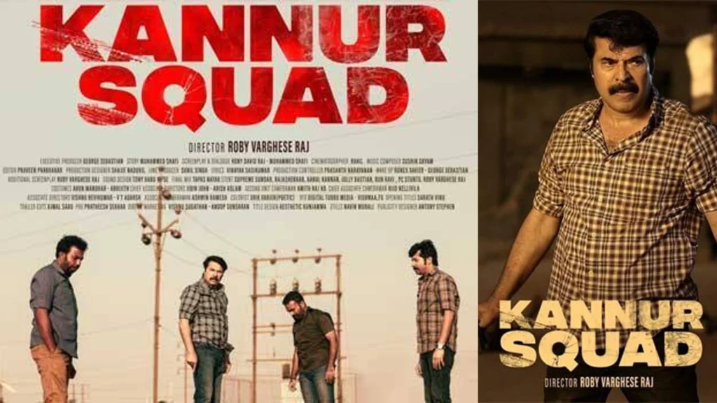 Kannur Squad: साउथ सिनेमा का सस्पेंस-थ्रिलर मास्टरपीस, जो आपको मिस नहीं करना चाहिए