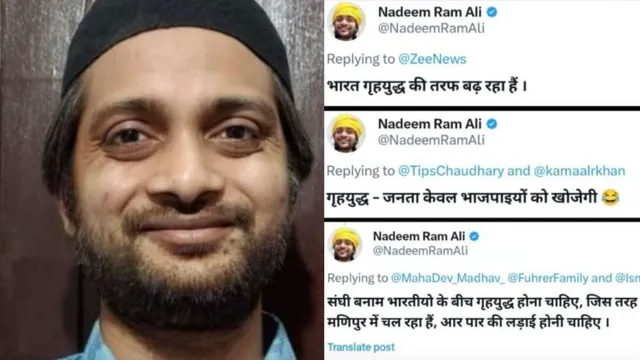 गृहयुद्ध की अपील पर नदीम राम अली गिरफ्तार, दिल्ली पुलिस ने उत्तराखंड से दबोचा