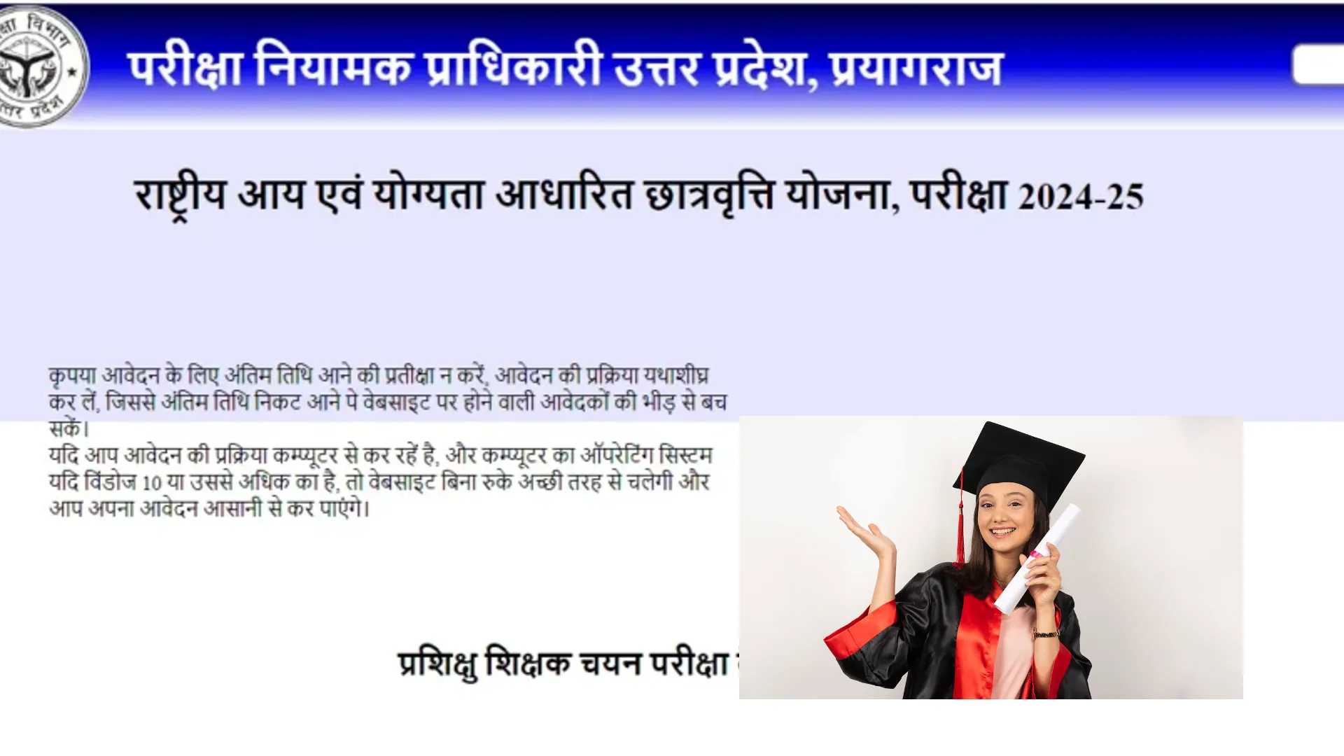 Process to submit application form for National Income and Merit Based Scholarship Scheme (NMMSS) started, last date is 31st August, 2024