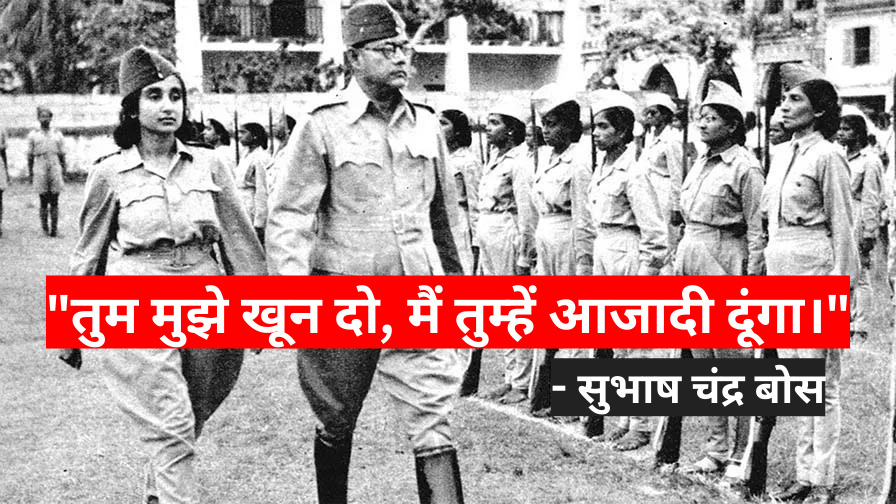 भारतीय स्वतंत्रता सेनानियों के Quotes हिंदी में