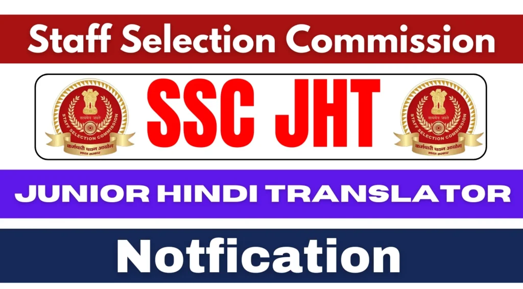 SSC Combined Hindi Translator Exam 2024 – 312 पदों के लिए आवेदन शुरू