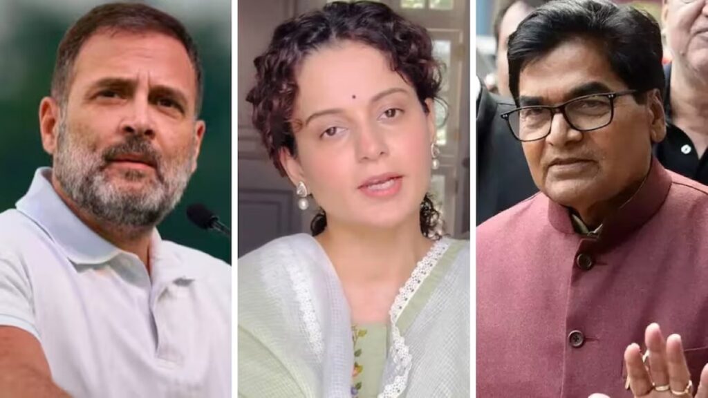 मोदी सरकार द्वारा 24 संसदीय समितियों का गठन: राहुल गांधी, कंगना रनौत और रामगोपाल यादव को मिली स्थान