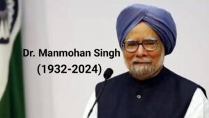 पूर्व प्रधानमंत्री डॉ. मनमोहन सिंह का 92 वर्ष की आयु में आज दिल्ली स्थित एम्स में निधन