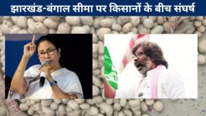 झारखंड-बंगाल सीमा पर किसानों के बीच संघर्ष, सब्जी ट्रकों पर लगी रोक; सड़कों पर भारी जाम