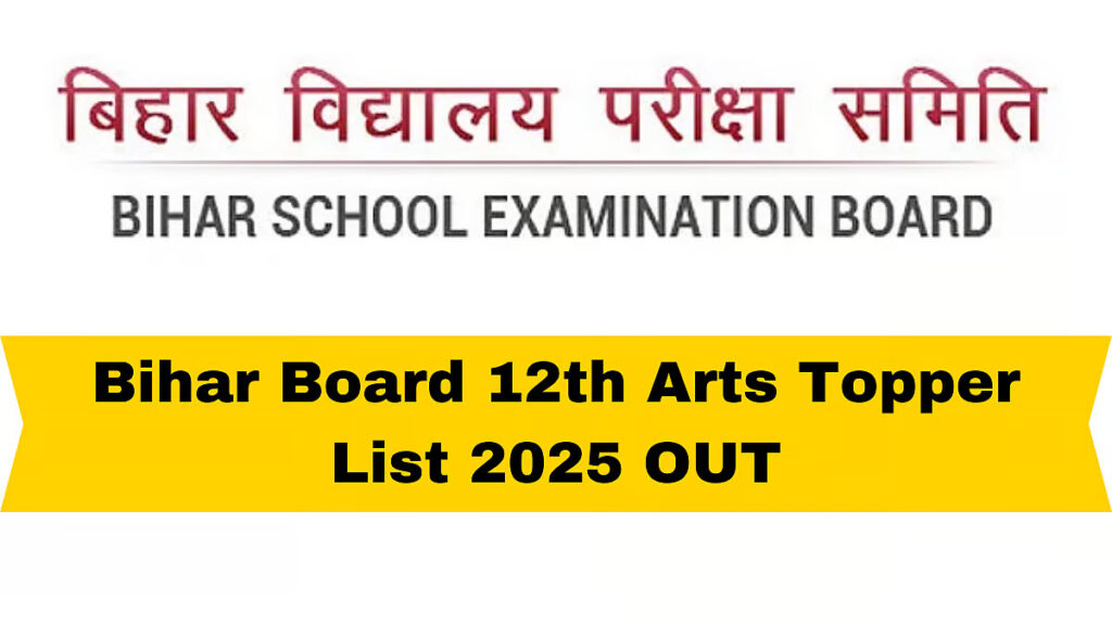 बिहार बोर्ड 12वीं आर्ट्स रिजल्ट 2025: 82.75% छात्र हुए सफल, जानें टॉपर्स की सूची