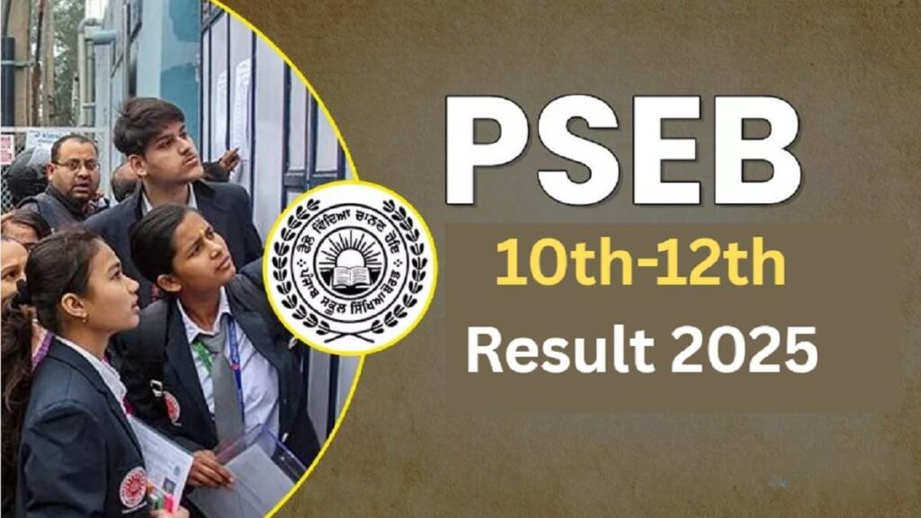 PSEB कक्षा 10वीं और 12वीं के परिणाम 2025: 2 मई को हो सकता है परिणाम घोषित, जानें किस दिन परिणाम आएंगे, कैसे डाउनलोड करें स्कोरकार्ड, और अन्य जानकारी