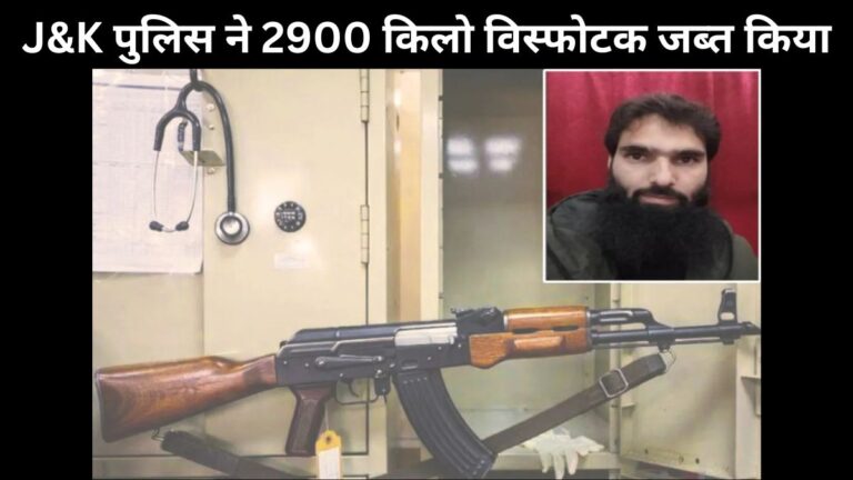 J&K Police seizes 2900 kg of explosives