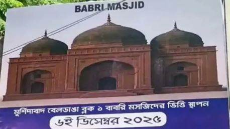 babri masjid