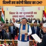 Bihar CM