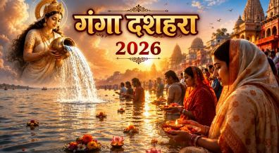 ganga dashra